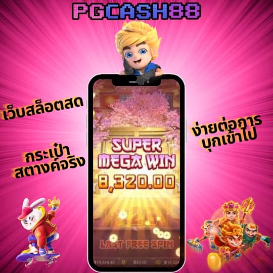 สล็อต888โจ๊กเกอร์