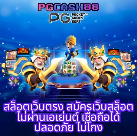 สล็อต888โจ๊กเกอร์
